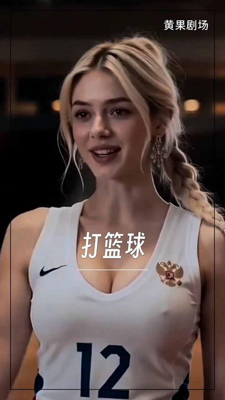 打篮球